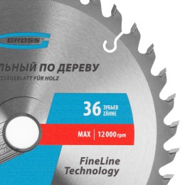 Gross Пильный диск по дереву 160 x 20/16 x 36Т 73308