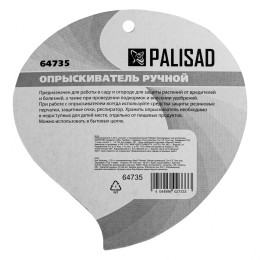 Palisad Опрыскиватель ручной, 1.25 л, с пульверизатором 64735