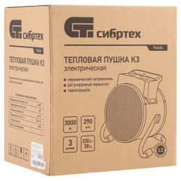 Сибртех Тепловая пушка, керамический нагреватель K3, 3 режима, 230В, 1500/3000 Вт// 96404