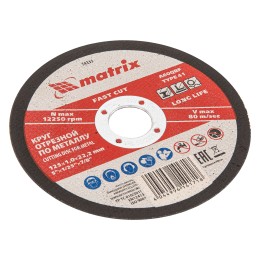 Matrix Круг отрезной по металлу, 125 х 1 х 22 мм 74333