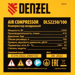 Denzel Компрессор безмасляный, малошумный DLS 2250/100, 2250 Вт, 3x750, 100 л, 410 л/мин блок управления 58029