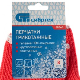 Сибртех Перчатки трикотажные, акрил, ПВХ гель, "Протектор", коралл, оверлок Россия 68668