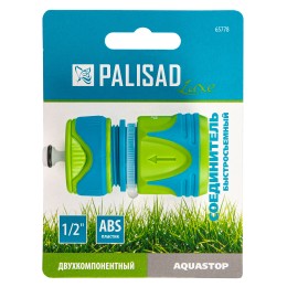 Palisad Соединитель быстросъемный, аквастоп, 1/2 65778