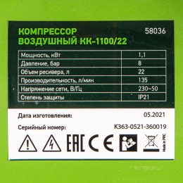 Сибртех Компрессор воздушный КК-1100/22, 1, 1 кВт, 135 л/мин, 22 л, прямой привод, масляный 58036