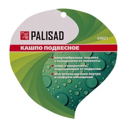 Palisad Кашпо подвесное с вкладышем из коковиты, конус D 30 см 69021