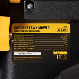 Denzel Газонокосилка бензиновая GLD-420, 146 см3, ширина 42 см, 40 л 58805