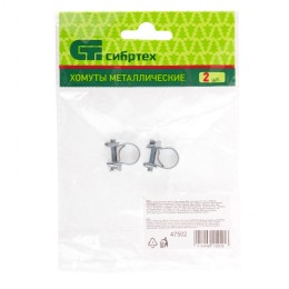 Сибртех Хомуты металлические, MINI 9-11 мм, ширина 9 мм, винтовой, W1, 2 шт 47502