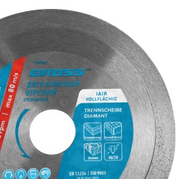 Gross Диск алмазный, 125 х 22.2 мм, сплошной, мокрая резка 730387