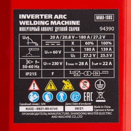 Matrix Инверторный аппарат дуговой сварки MMA-180S, 180 А, ПВ60%, диаметр электрода 1,6-4 мм 94390