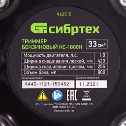 Сибртех Триммер бензиновый КС-1800Н, 33 см3, неразъемная штанга, состоит из 2 частей 962515