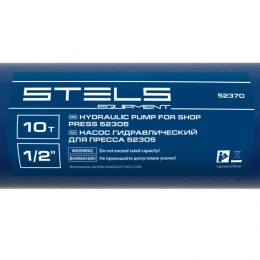 Stels Гидравлический насос для пресса 52305 усилие 10 т 52370