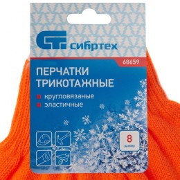 Сибртех Перчатки трикотажные, акрил, оранжевый, оверлок Россия 68659
