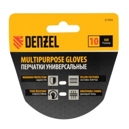Denzel Перчатки универсальные на липучке, размер 10// 67994
