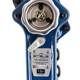 Stels Таль цепная рычажная, 1.5т, h подъема 1.5 м 51906