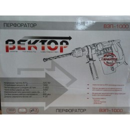 ВЕКТОР Перфоратор ВЭП-1000