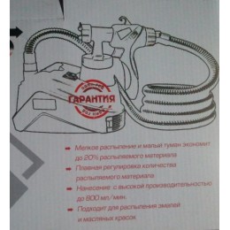 ВЕКТОР Краскопульт ВПК-1200