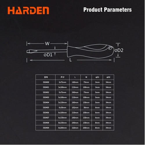 Профессиональная шлицевая отвертка из стали HARDEN S2 8х150мм 550408