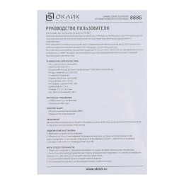 OKLICK Мышь 888G, игровая, оптическая, проводная, USB, черный 1103513