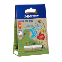 БАРЬЕР Водоочиститель для душа Бьюти