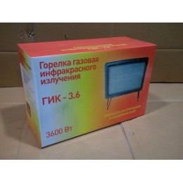 Горелка газовая инфракрасного излучения ГИК 3,6