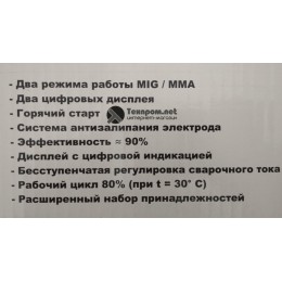 WBR Инверторный сварочный аппарат полуавтоматический IHS-281