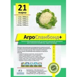 АГРОСПАНБОНД + 21/3,2 (400м. п.) БЕЛЫЙ