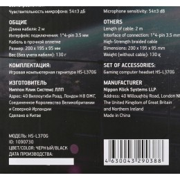 Oklick Наушники с микрофоном HS-L370G 1090730