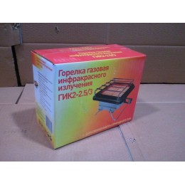 Горелка газовая инфракрасного излучения ГИК2-2,5/3