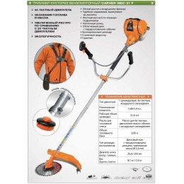 CARVER Бензиновый триммер GBC-31FS