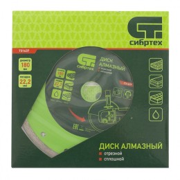 СИБРТЕХ Диск алмазный отрезной сплошной 180 х 22,2 мм, мокрая резка 731637