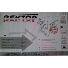 ВЕКТОР Инверторный сварочный аппарат ВИС-280/1
