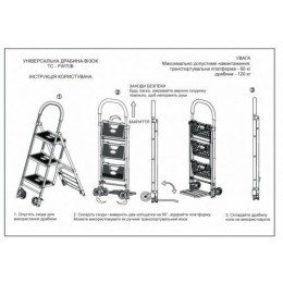 Canadian hand truck Лестница-тележка универсальная TC-FW70B