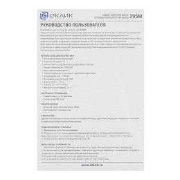 Oklick Игровая компьютерная мышь 395M SHADOW 1102286