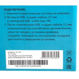 Oklick Колонки OK-160 2.0 417559