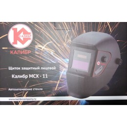 Калибр Маска сварочная хамелеон МСХ-11