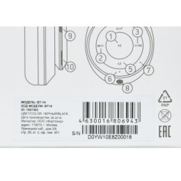 DIGMA Гарнитура накладные BT 14 черный беспроводные bluetooth 1067492