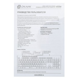 Oklick Клавиатура 480M Black 1067196