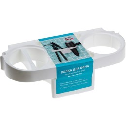 М-ПЛАСТИКА Полка для фена М 2227 белый