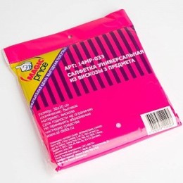 MAGIC PRICE Набор из 3-х универсальных салфеток вискозных 14МР-033 розовый