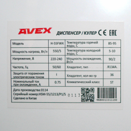 AVEX Кулер -диспенсер H 55 FWK