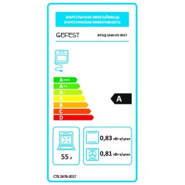 GEFEST Электроплита ЭПНД 6560 03 0057