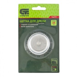 СИБРТЕХ Щетка для дрели, 65 мм, чашка со шпилькой 744777