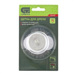 СИБРТЕХ Щетка для дрели, 75 мм, чашка со шпилькой 744787