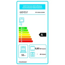 GEFEST Плита газоэлектрическая ПГЭ 5502 02 0044