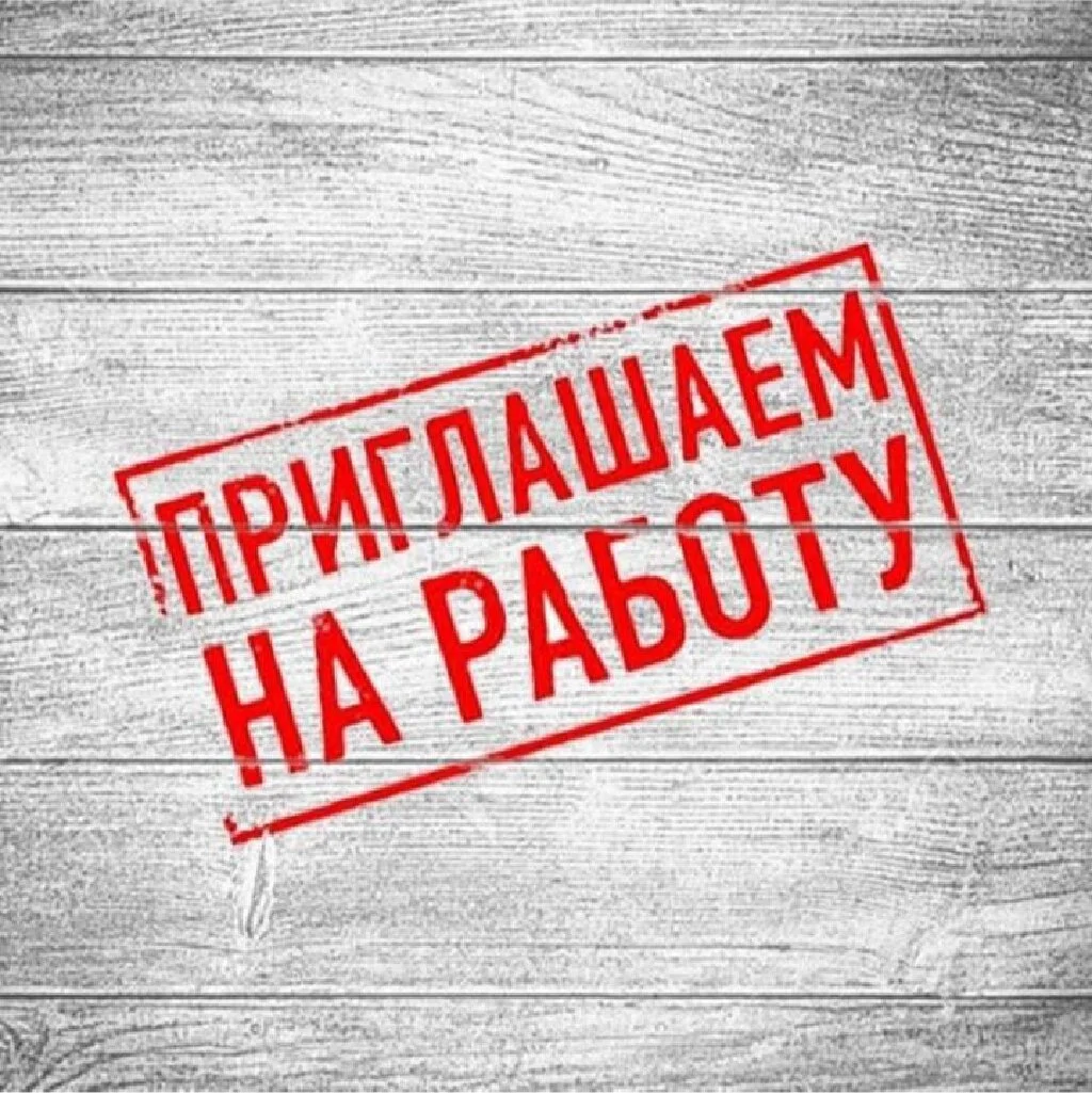 Вакансия продавец
