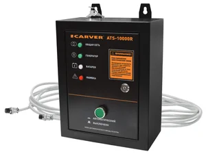 CARVER Автомат ввода резерва (AVR) ATS-10000R 8pin(все бенз модели генер с обознач-ем "R"в названии)