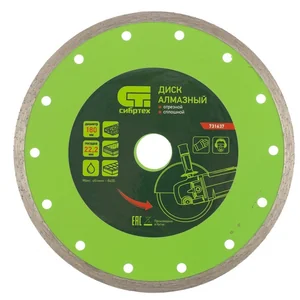 СИБРТЕХ Диск алмазный отрезной сплошной 180 х 22,2 мм, мокрая резка 731637