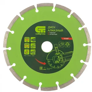 СИБРТЕХ Диск алмазный отрезной сегментный 180 х 22,2 мм, сухая резка 731037