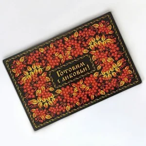 ALPARAISA Доска разделочная 20х30см Золотая рябина RD 0049 /1-ST