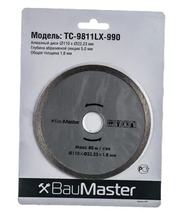 Sturm Алмазный диск BauMaster, диам. 110x22.23 мм, сплошной TC-9811LX-990
